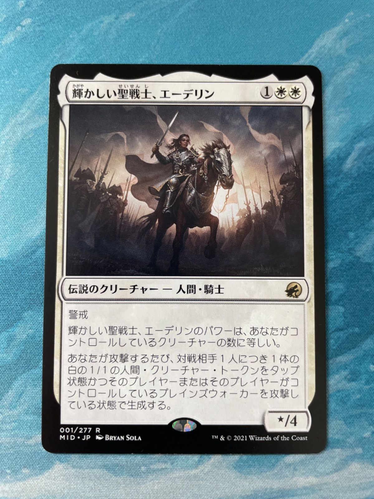 MTG 輝かしい聖戦士、エーデリン - メルカリ