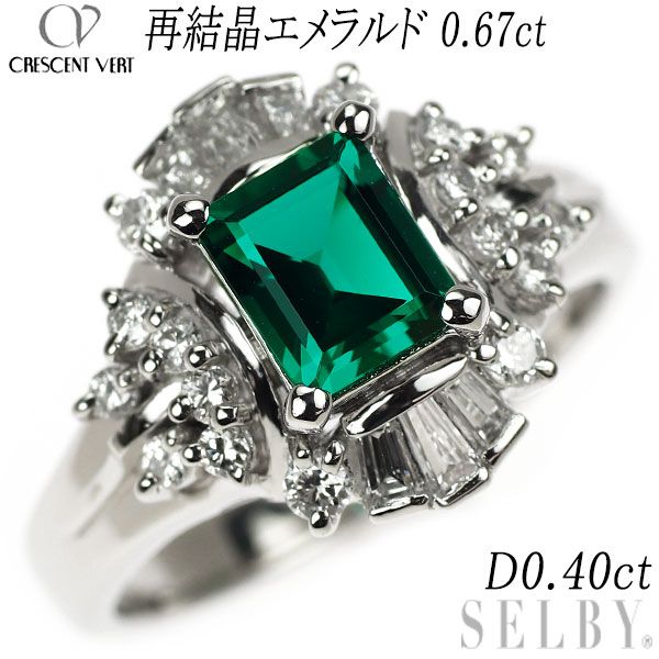 クレサンベール Pt900 再結晶エメラルド ダイヤモンド リング 0.67ct  