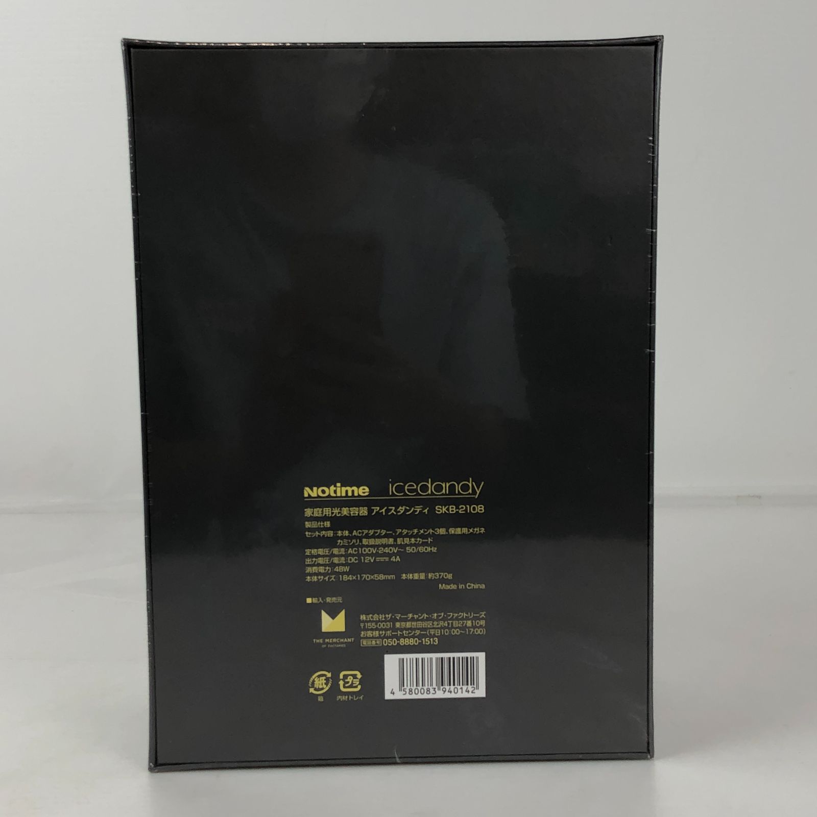 未開封品】 Notime icedandy SKB-2108 アイスダンディ 家庭用光