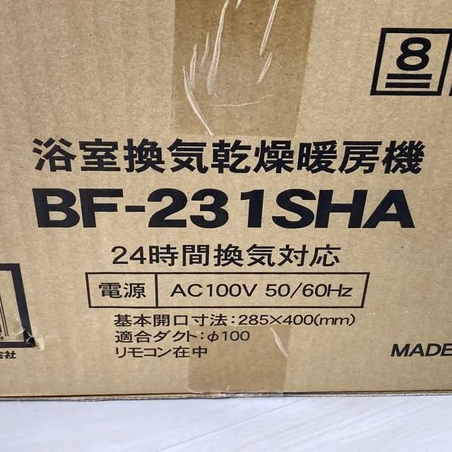 BF-231SHA 浴室換気乾燥暖房機 高須産業 【未使用 開封品】 □K0038455