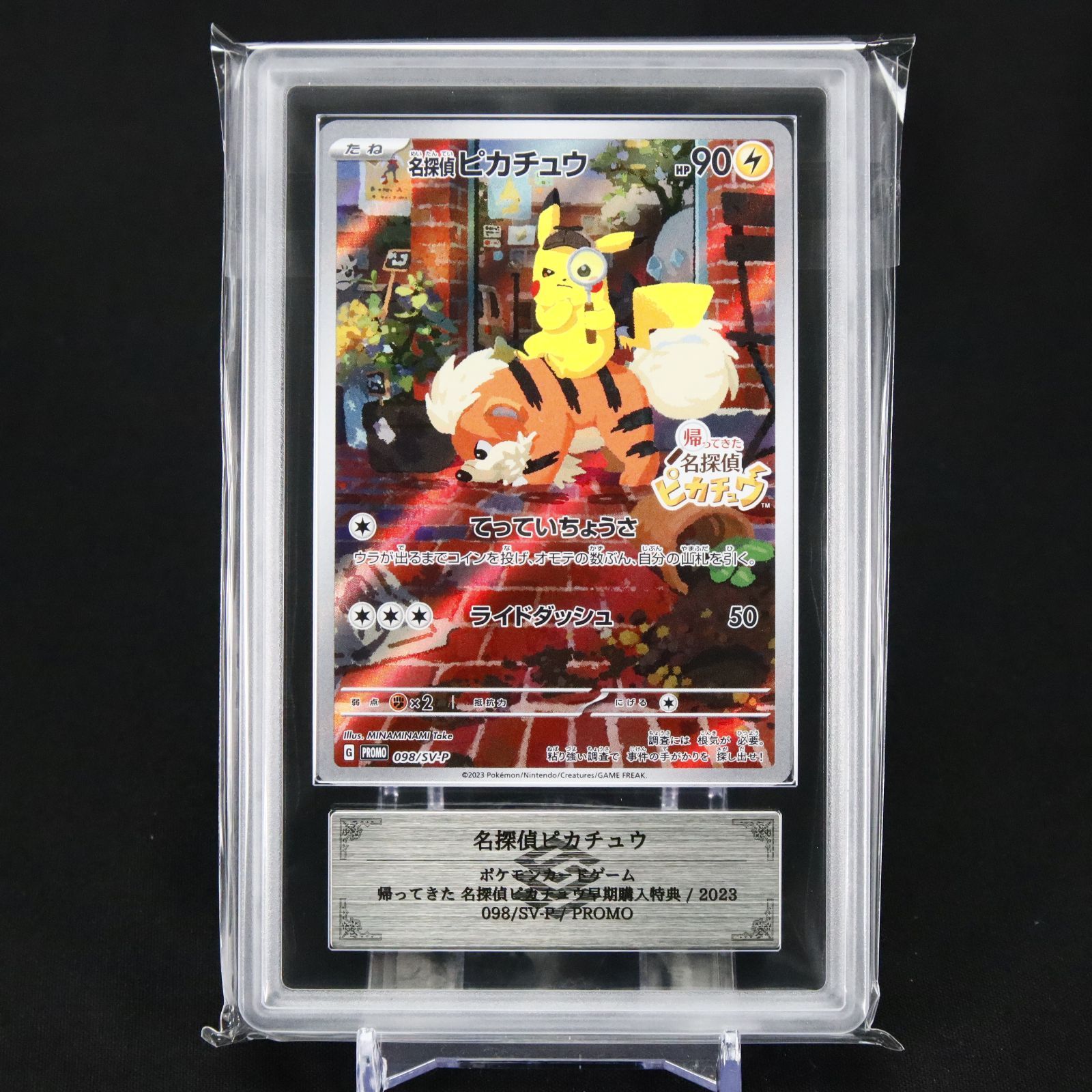 任天堂 - 帰ってきた名探偵ピカチュウ 特典 プロモーションカード 098/SV-P 10枚 Amazon.co.jp: 帰ってきた 名探偵ピカチュウ -Switch (【早期