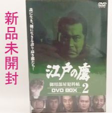 江戸の鷹 御用部屋犯科帖 DVD-BOX(1) [DVD]