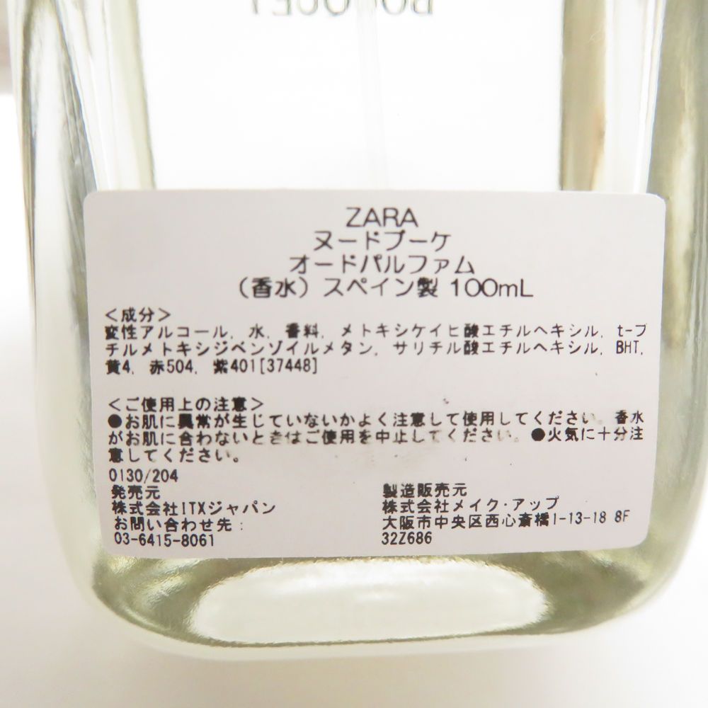y*u様 ZARA ザラ　ヌードブーケ　オードパルファム 100ml 香水　【入 NUDE BOUQUET オードパルファム 100ML (3.4 FL. OZ) | ZARA