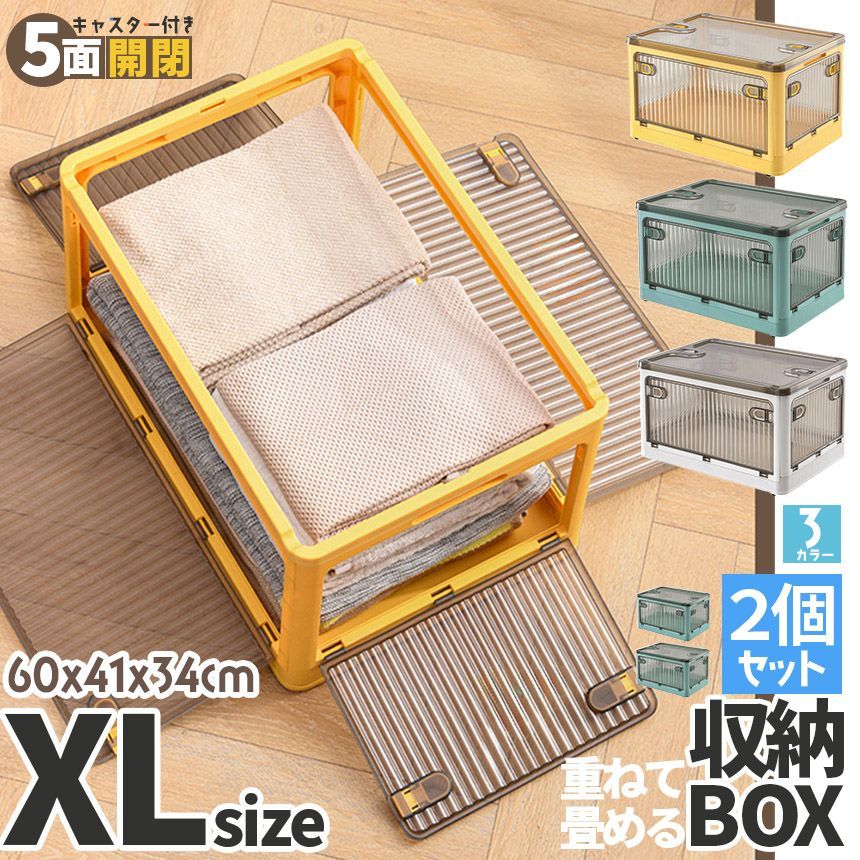 収納ボックス 5面開閉  蓋付き Lサイズ 2個セット 3カラー キャスター付き 折りたたみ 収納 積み重ね 頑丈 服 布団 雑貨 小物 書類 多機能 おしゃれ キルト おもちゃ お菓子 スナック 本 文具用
