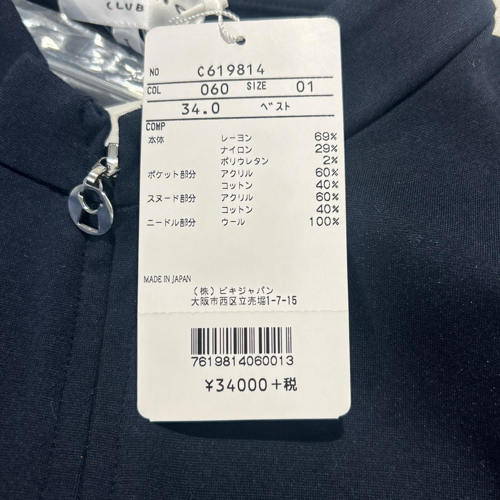 速い船積できます! ♥品 レディース ピッコーネクラブ PICONE CLUB ベスト 1 M ネイビー フルジップ ネックウォーマー付き