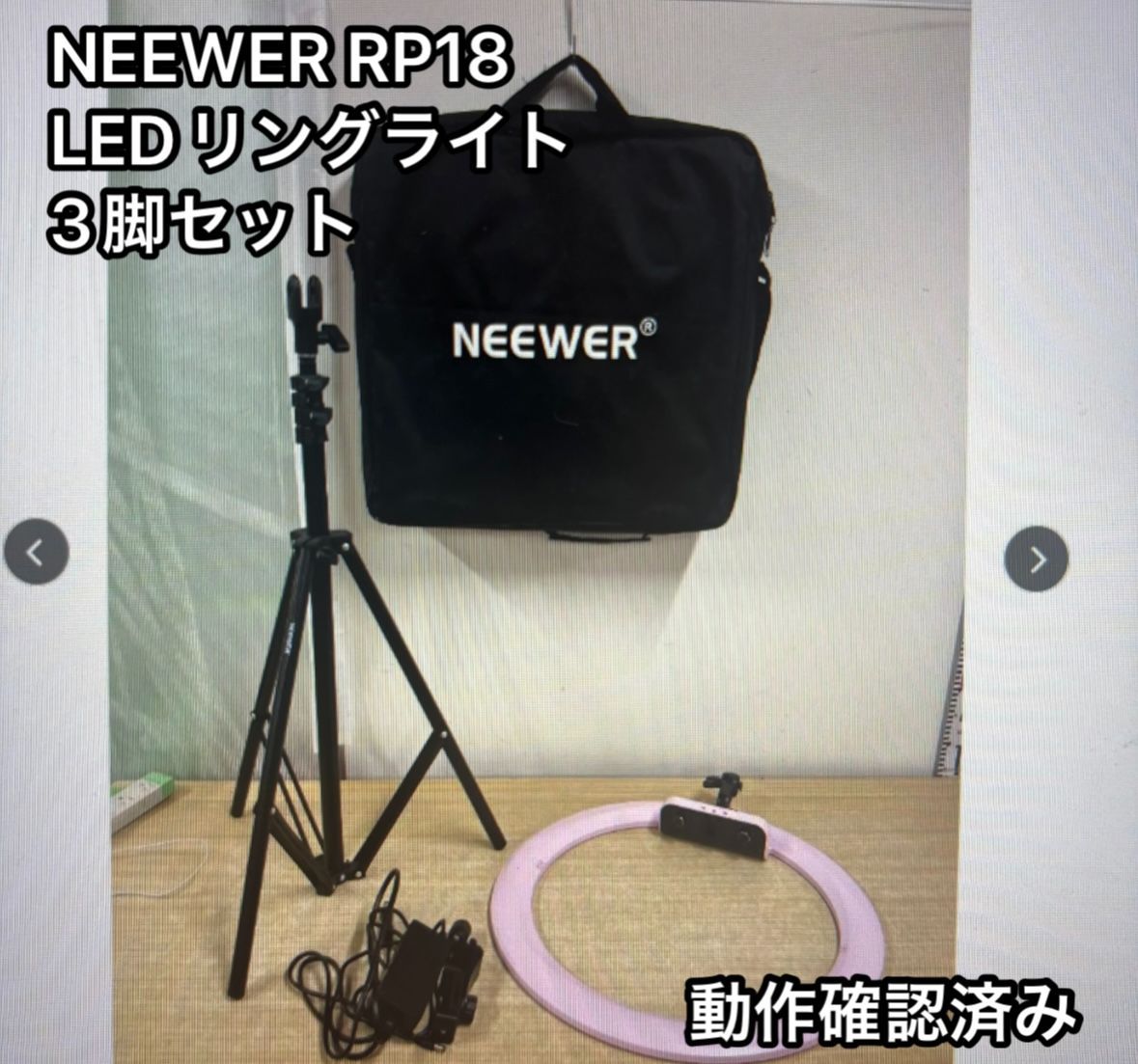 NEEWER ニーワー RP18 LED リングライト 三脚セット 明るさ調整可能 色