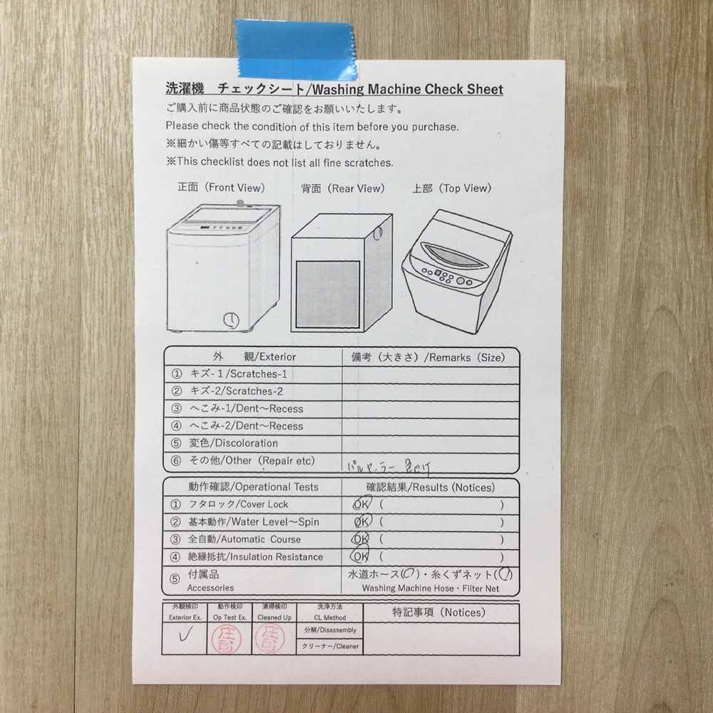 パナソニック 洗濯機