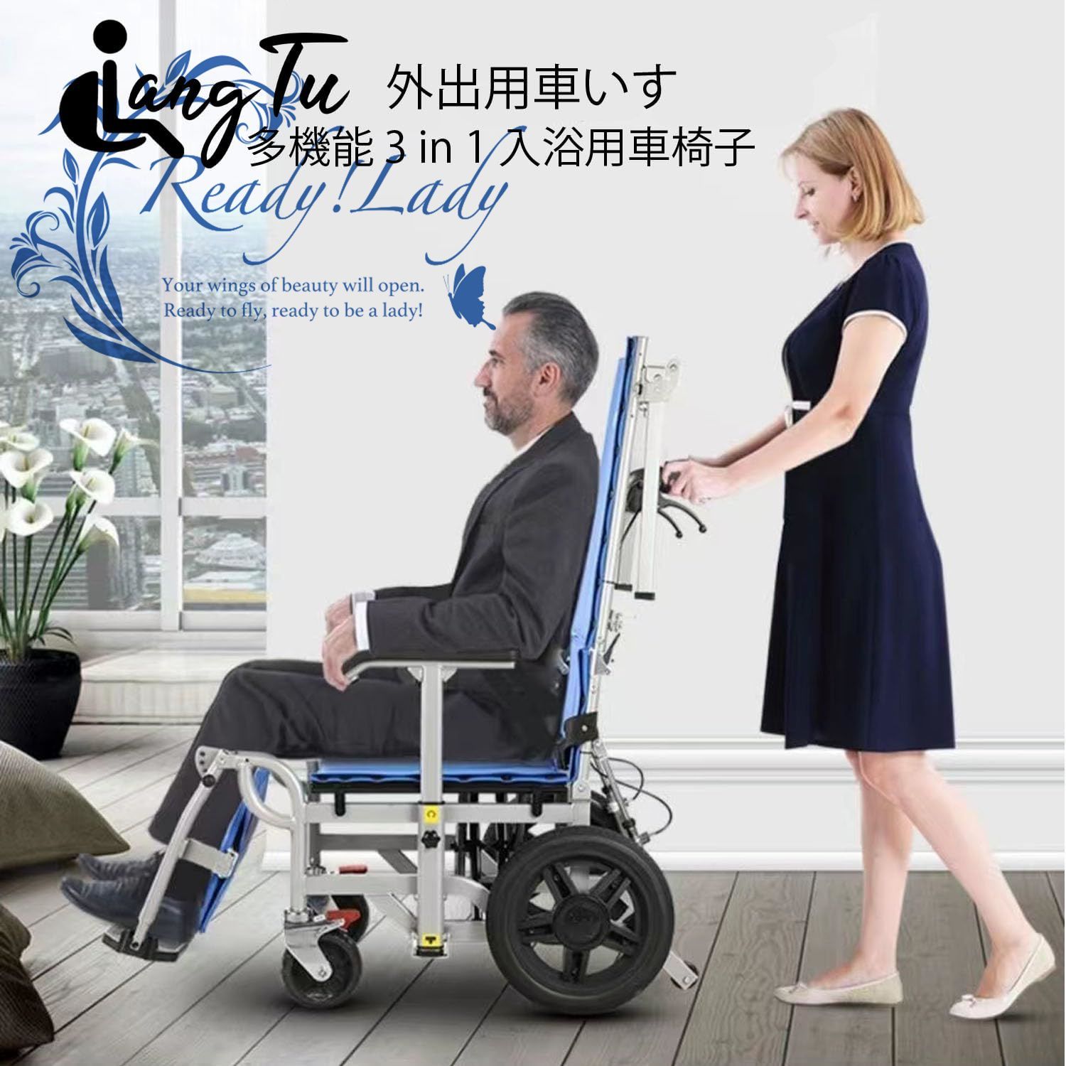車椅子 多機能 3 in 1 入浴用車椅子 手押し 折り畳み 超軽量入浴