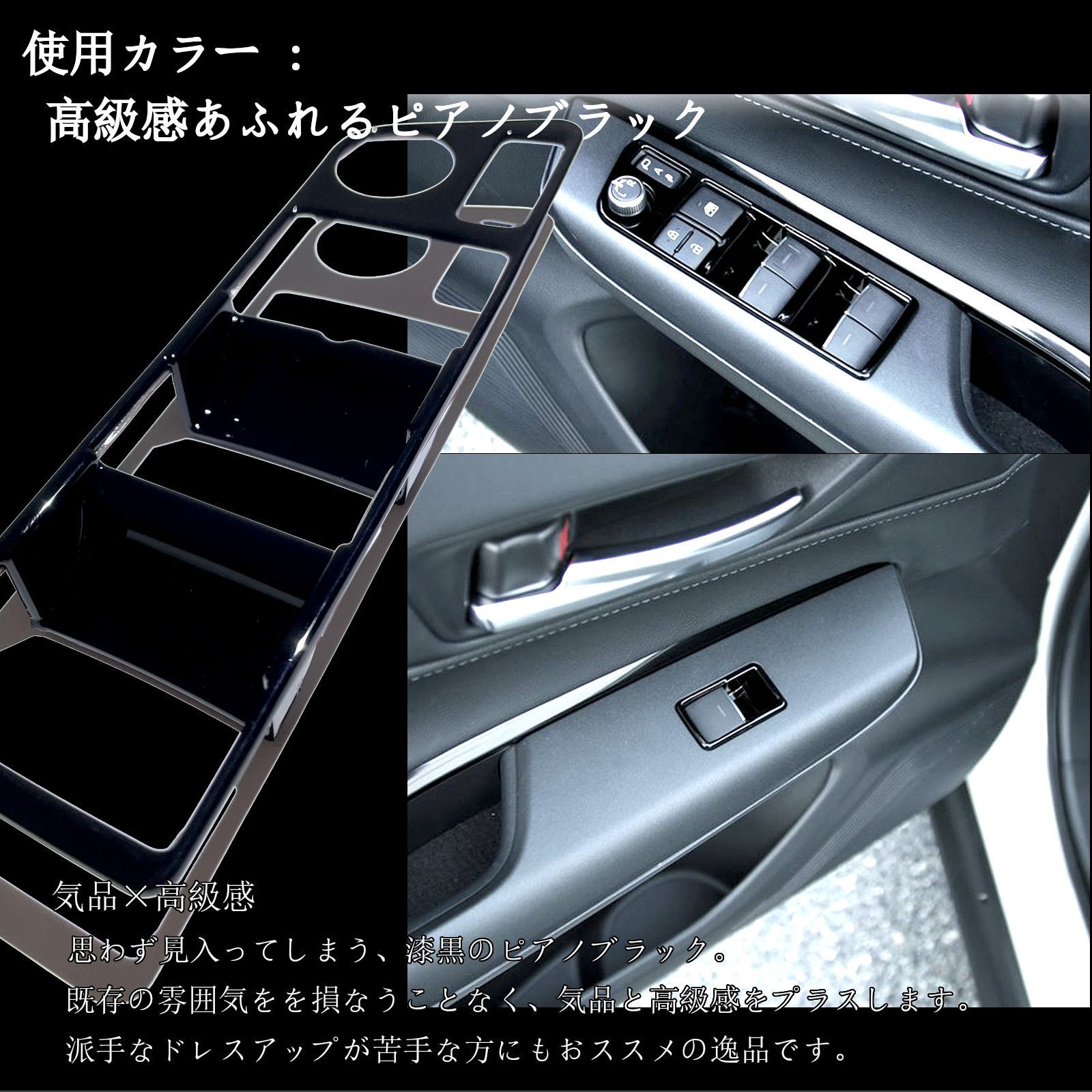Flatland ハリアー 80 系 アクセサリー 内装 カスタム パーツ Flatland ハリアー 80 系 アクセサリー 内装 カスタム パーツ
