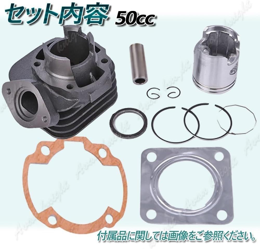 leihuo 47mm ボアアップキット適用され ライブDIO SR SP ZX 50 AF 18