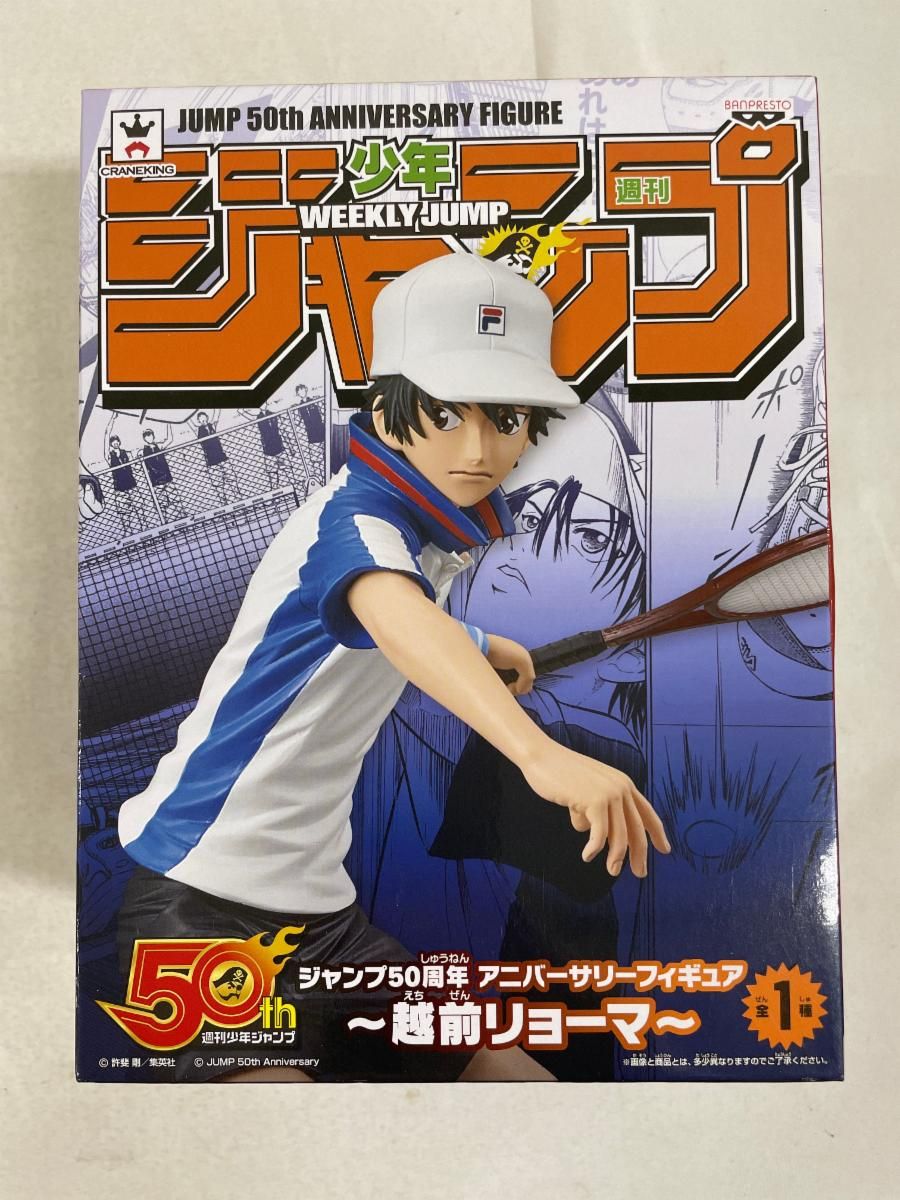 ジャンプ50周年 アニバーサリーフィギュア-SPECIAL-1 越前リョーマ(プライズ) z2zed1b 未開封】越前リョーマ ジャンプ50周年 アニバーサリーフィギュア