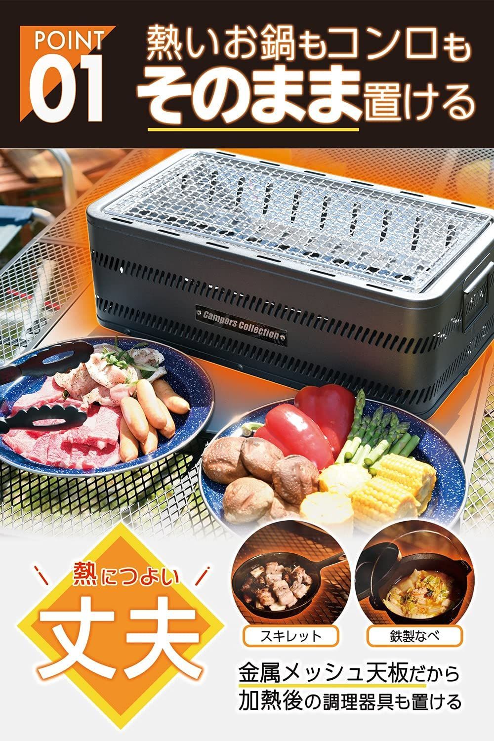 キャンパーズコレクション 山善