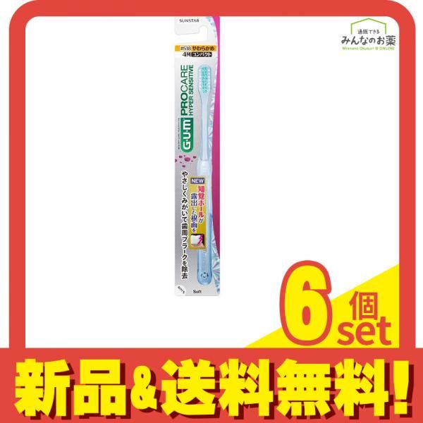 ガム・プロケア デンタルブラシ #518 やわらかめ 1個 6個セット まとめ売り