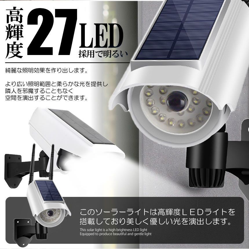 ソーラーライト 屋外 led 4個セット ダミーカメラ 防犯カメラ型 27LED センサーライト 屋外照明 人感センサーライト 3つ点灯モード  IP65防水 防塵 電源不要 防犯カメラ型 自動夜間点灯 人感検知 ダミーカメラ型ライト 壁掛け庭先 玄関周辺 - メルカリ