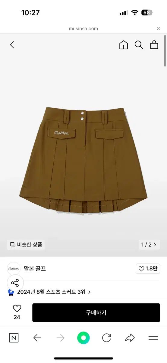 MALBON GOLF マルボンゴルフ カーゴ プリーツ スカート 24 61