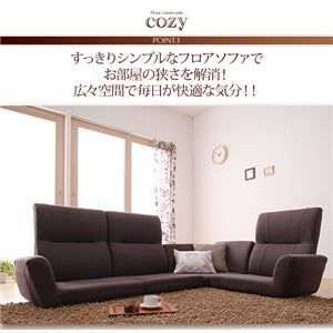 ソファーセット ピンク フロアコーナーソファ cozy コジー 代引不可