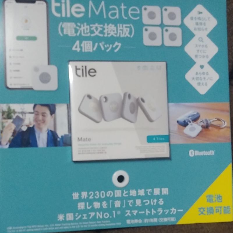 tile Mate(電池交換版)4個パック - メルカリ