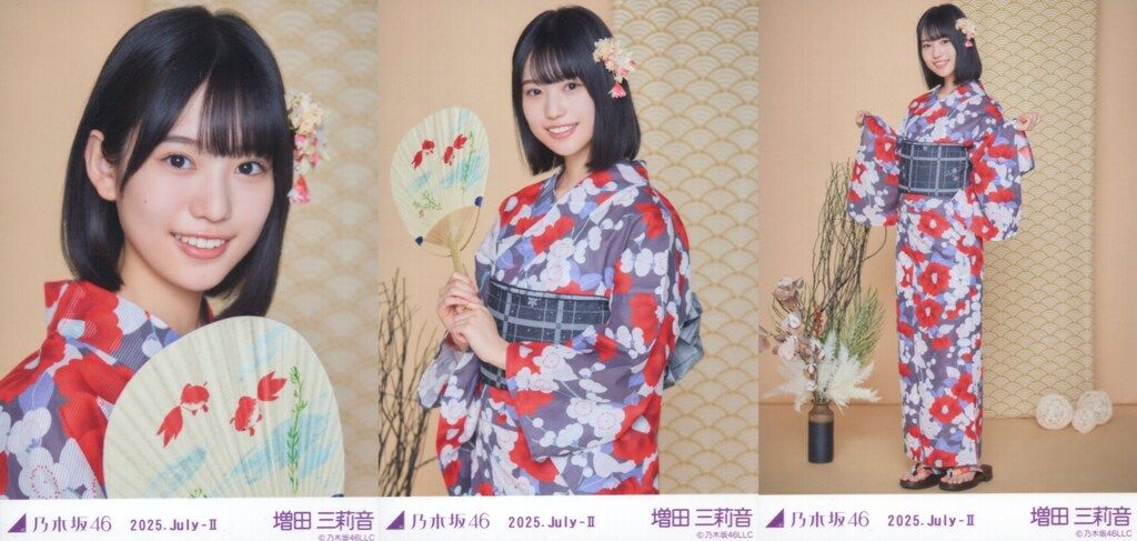 乃木坂46 会場限定生写真 増田三莉音 2025.July-II 浴衣 3枚