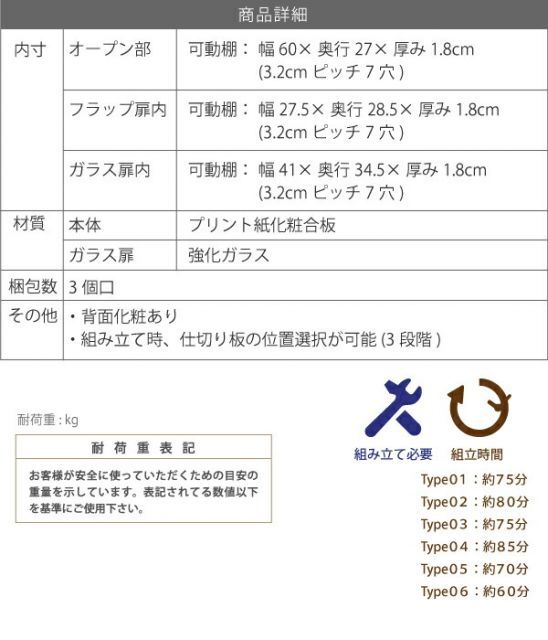 背面収納