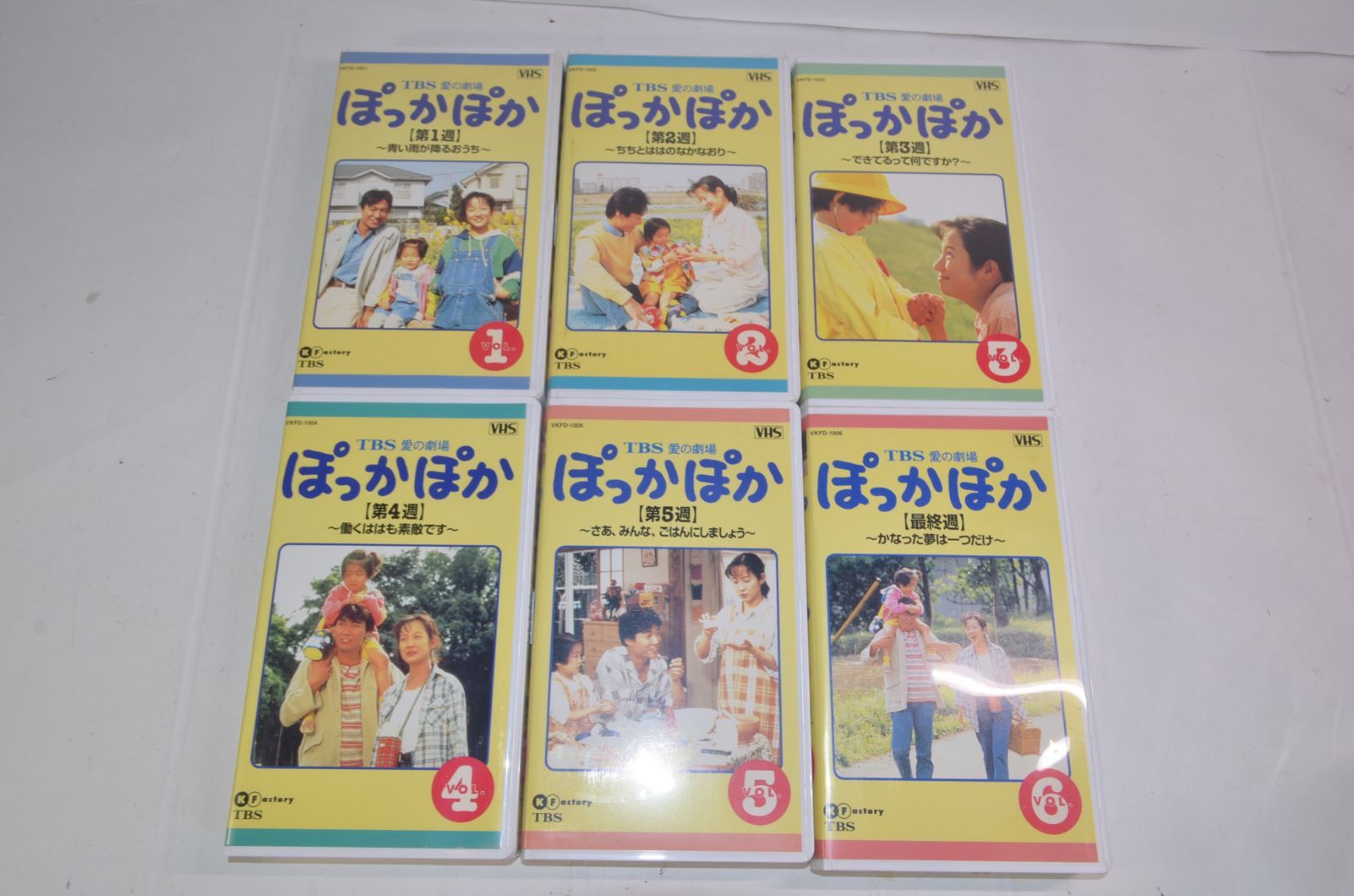 ☆動作良好☆ぽっかぽか ぽっかぽか2 セット☆VHS ビデオ☆TBS 愛の
