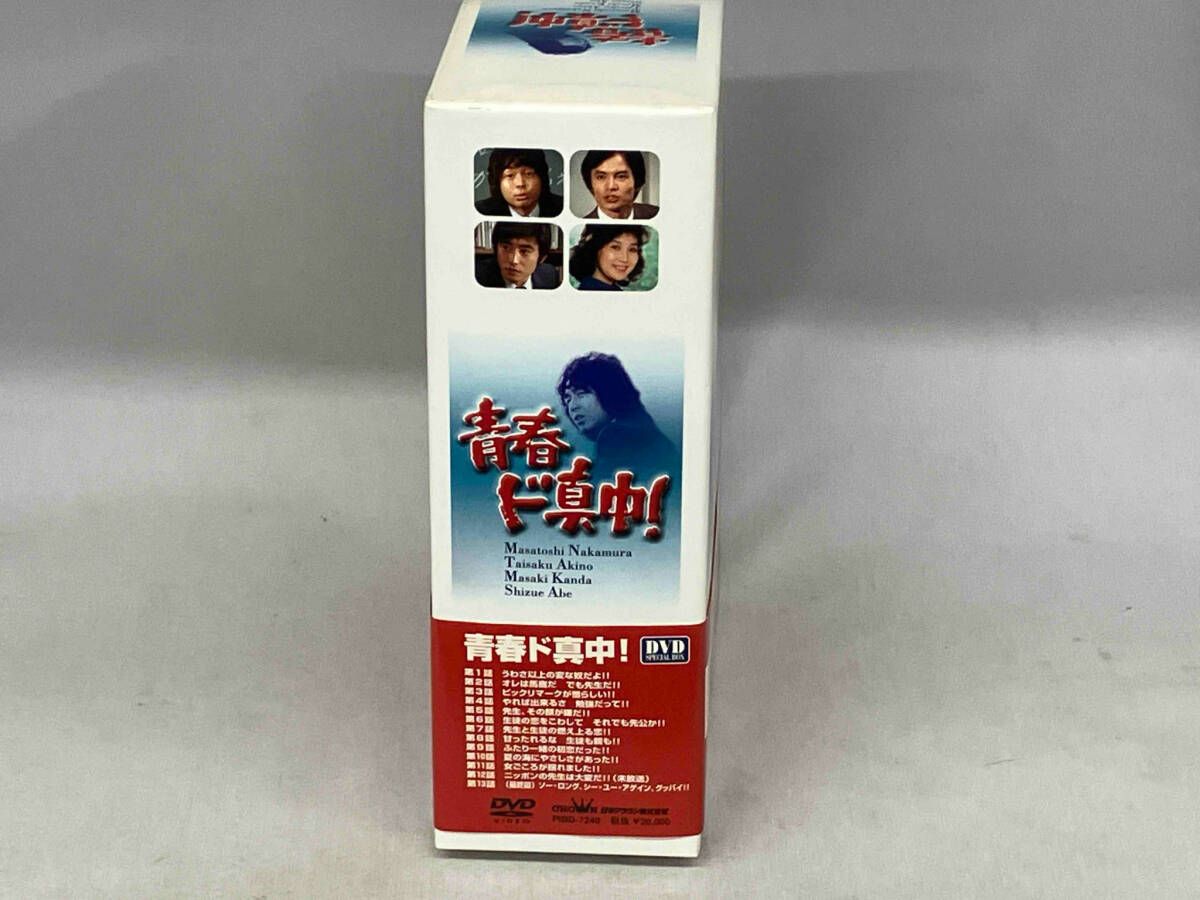 ❤ 青春ド真中! DVD-BOX 期間限定出荷 スペシャルBOX仕様 ❤ 青春ド真中! DVD-BOX 期間限定出荷 スペシャルBOX仕様