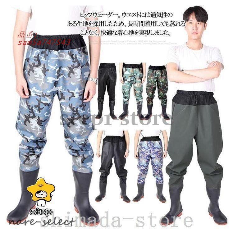 ウェーダーヒップウェーダー胴長靴一体型滑り止め釣り長靴男女兼用防水ズボンレインブーツ渓流海水回り仕事完全防水アウトドア