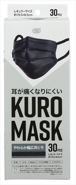 まとめ買い-30点セット 耳が痛くなりにくいＫＵＲＯＭＡＳＫ 富士 マスク