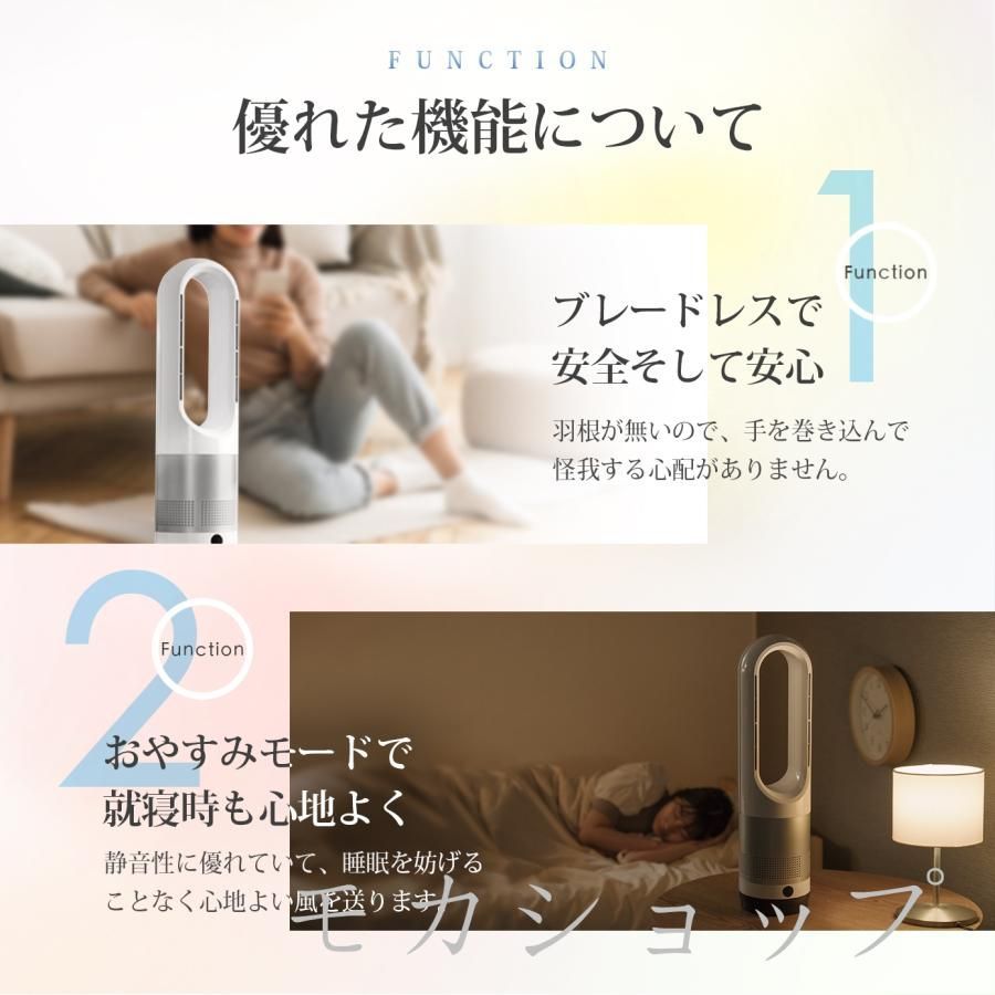 温冷風扇 扇風機型