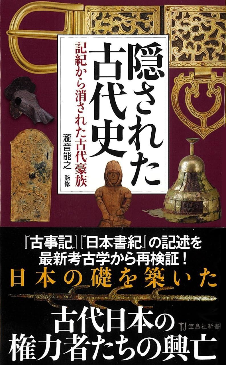 古代氏族系譜集成（上・中・下 ３巻セット）　宝賀寿男編著 81enNPeiJUL._UF350,350_QL50_.jpg