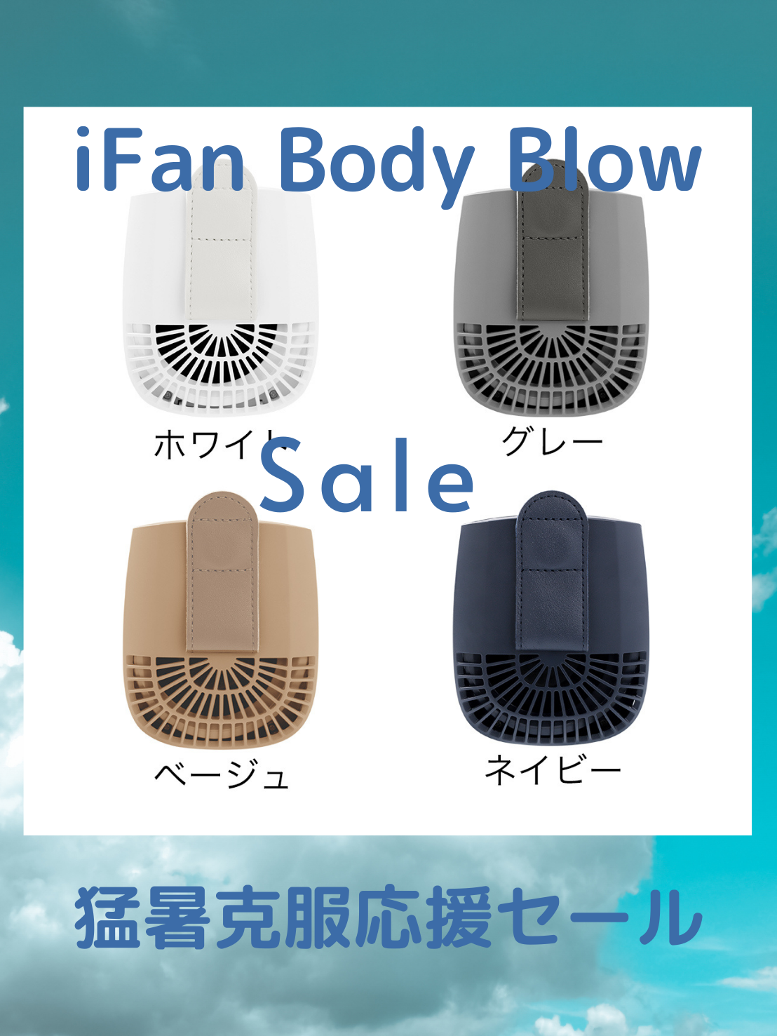 海外最新 iFan BodyBlow アイファン ボディブロー ryouen.jp