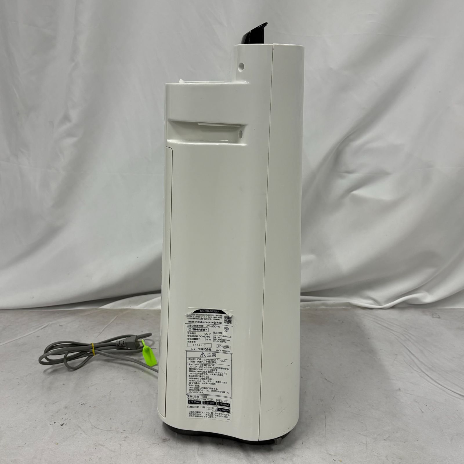 動作良好 SHARP シャープ 加湿空気清浄機 KC-H50 2018年製 プラズマクラスター 8.5～14畳 空気浄化 消臭 薄型 良品・動作良好SHARP 空気清浄機 kc-h50-w  | シャープ 加湿