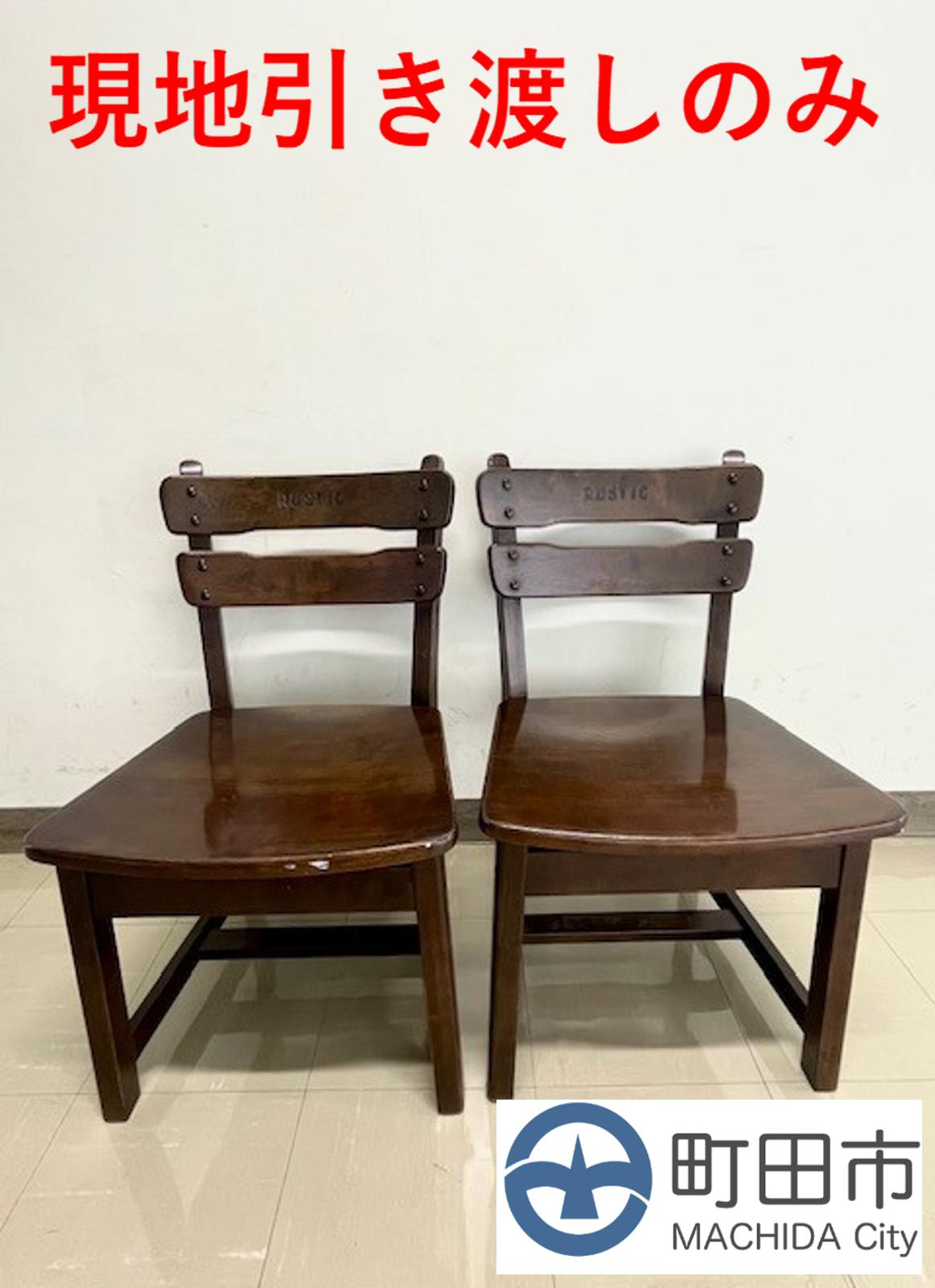 ルスティック 木製ダイニングチェア 2脚セット 迅速発送】カリモク ル