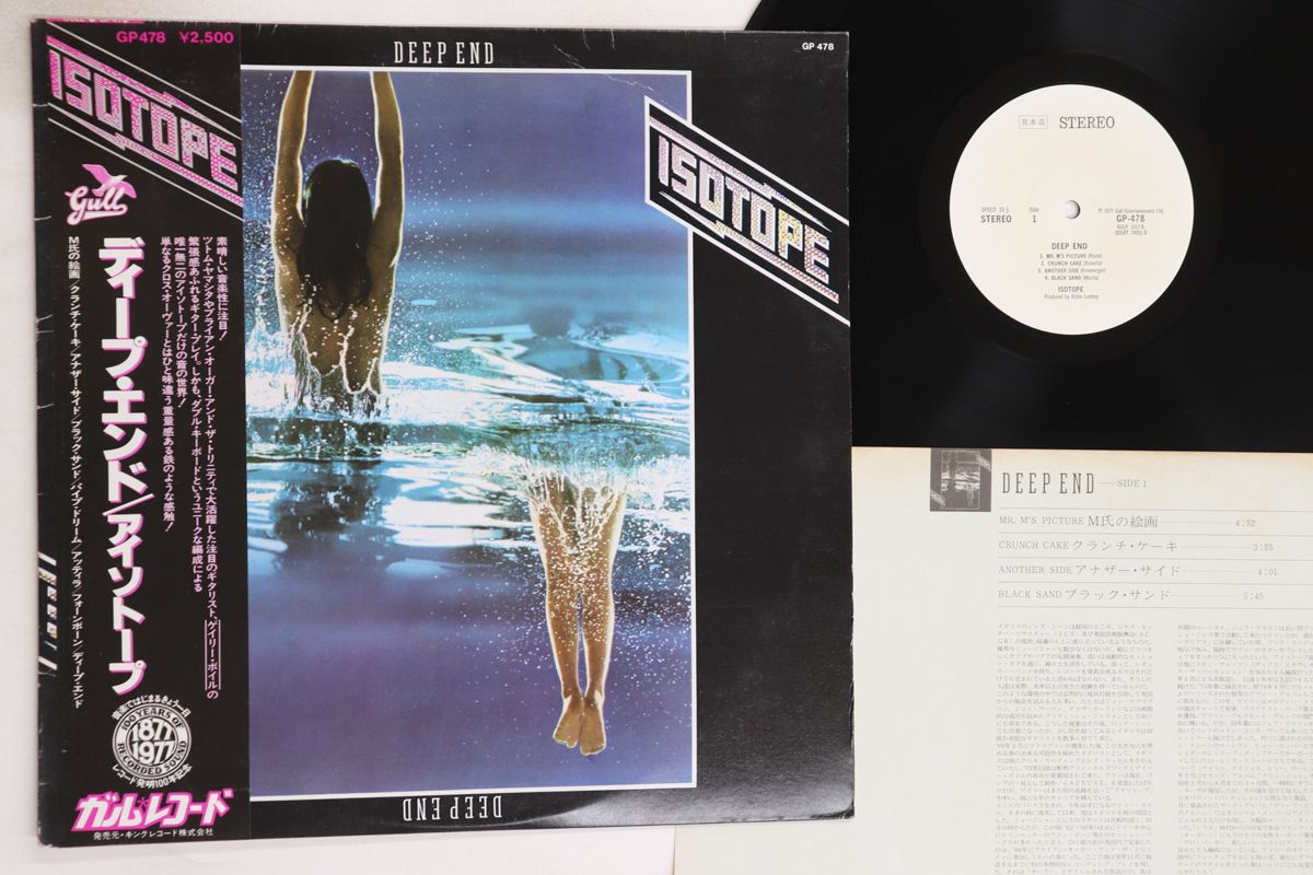 LP Isotope Deep End GP478PROMO GULL プロモ /00260 - メルカリ