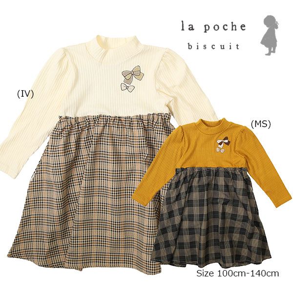 la poche　　ラポシェビスキュイ セット　まとめ売り ○50%OFFセール○ラ・ポシェ・ビスキュイ La poche biscuit