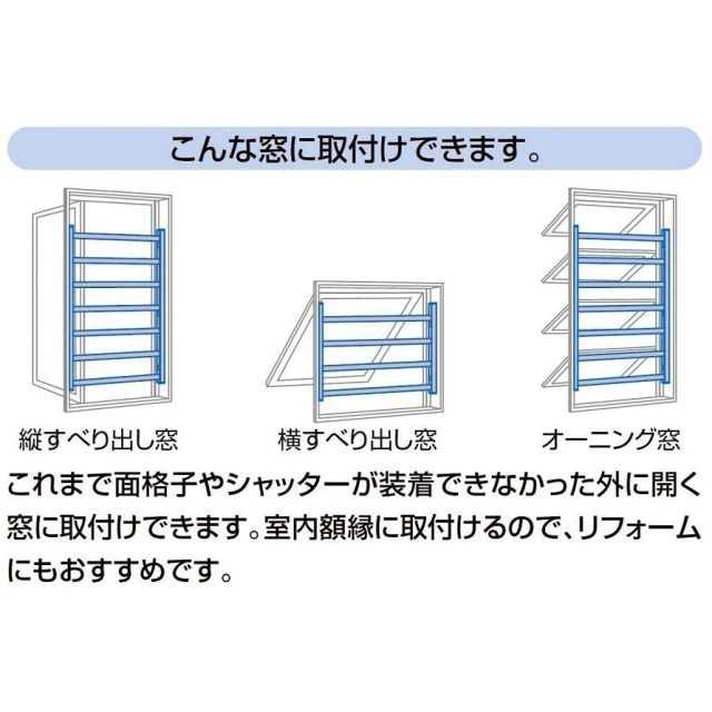  室内面格子 固定式 呼称 05713 出来寸法W 570 mm × 出来寸法H 1 110 LIXIL リクシル TOSTEM トステム サッシ 窓 住宅設備