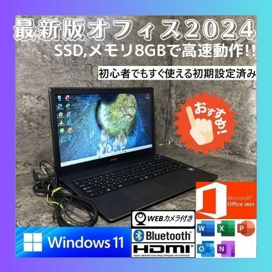 NJh1205N初期設定済　最新オフィス2024ワード・エクセルすぐ使える一体型 NSi1405T 初期設定済 最新オフィス2024ワード・エクセルすぐ