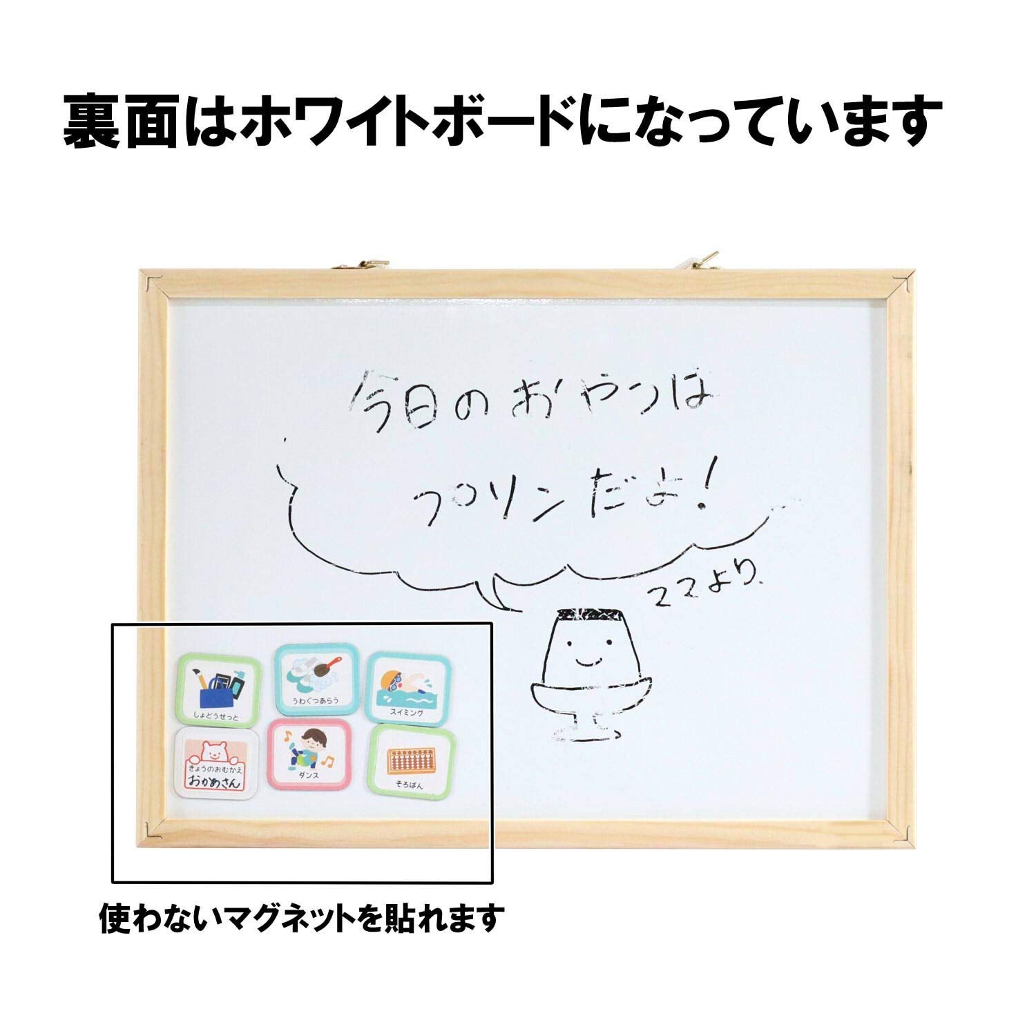 おうちのようびボード