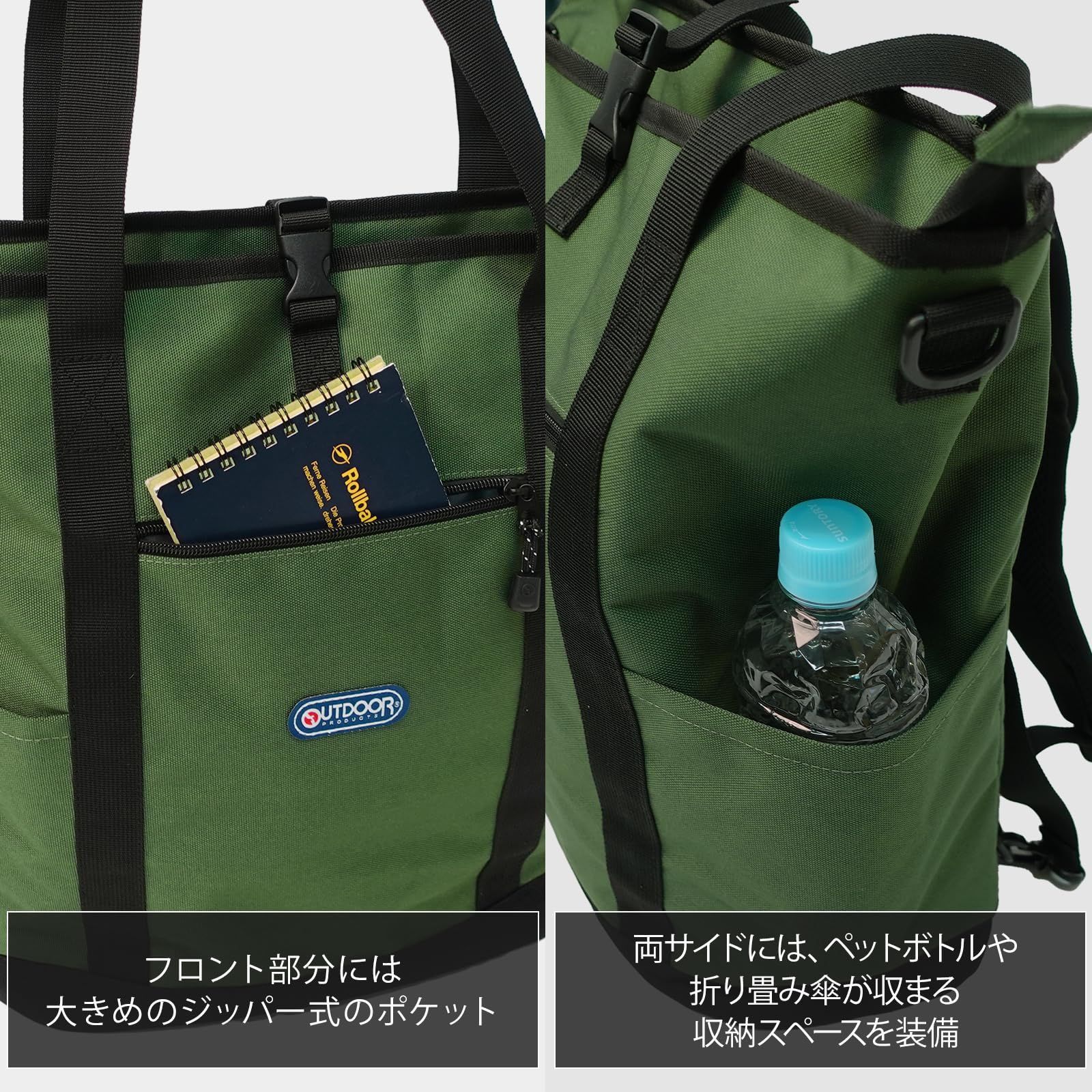 トートリュック
