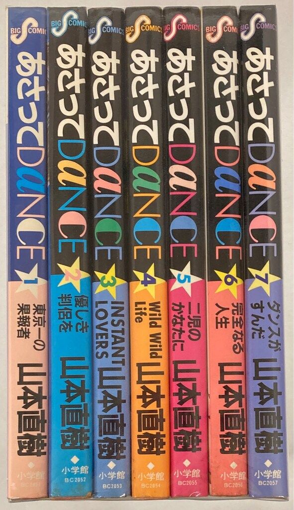 あさってdance 全7巻 山本直樹 あさってdance 全7巻 山本直樹