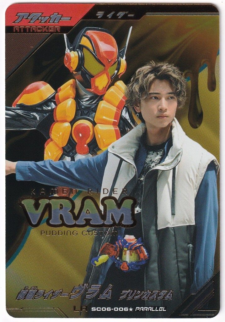 ガンバレジェンズ SC06 シンクロ神話6章 ヴラム プリンカスタム LR パラレル 6