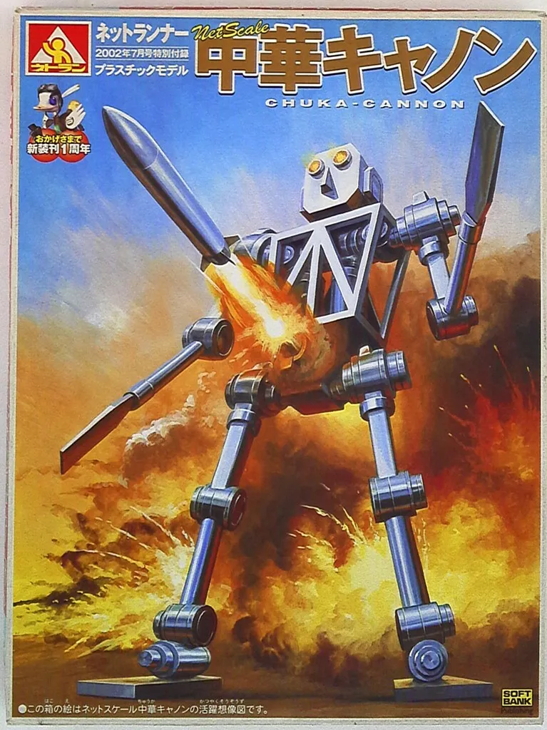 2025年最新】中華キャノン プラモの人気アイテム - メルカリ