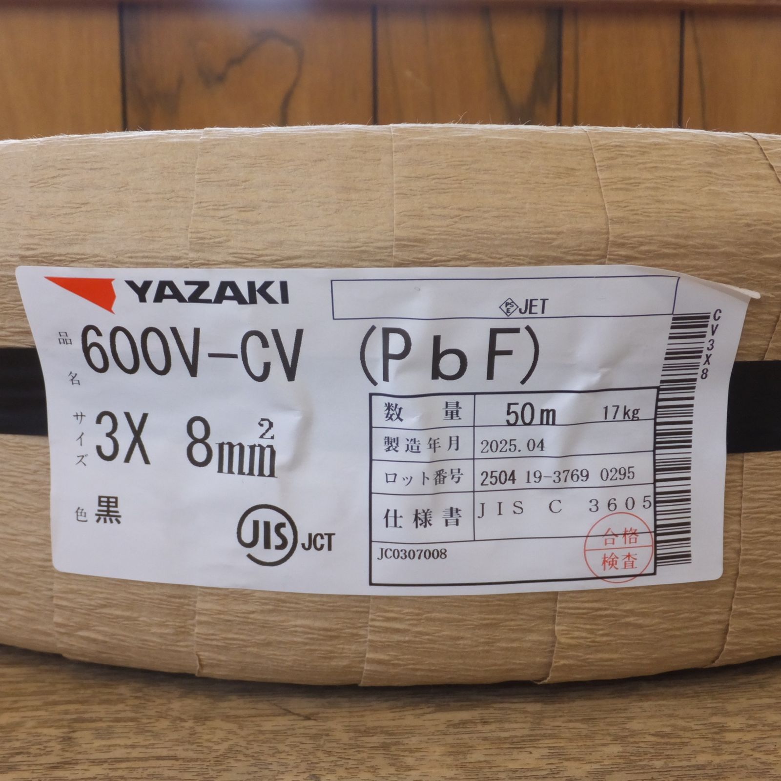 PbF 3×8mm