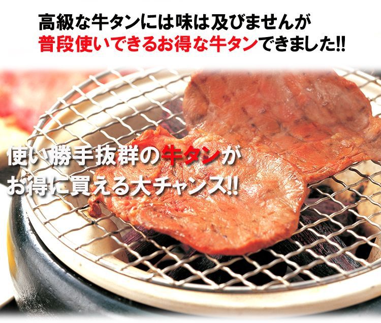 やわらか牛タン500g×10