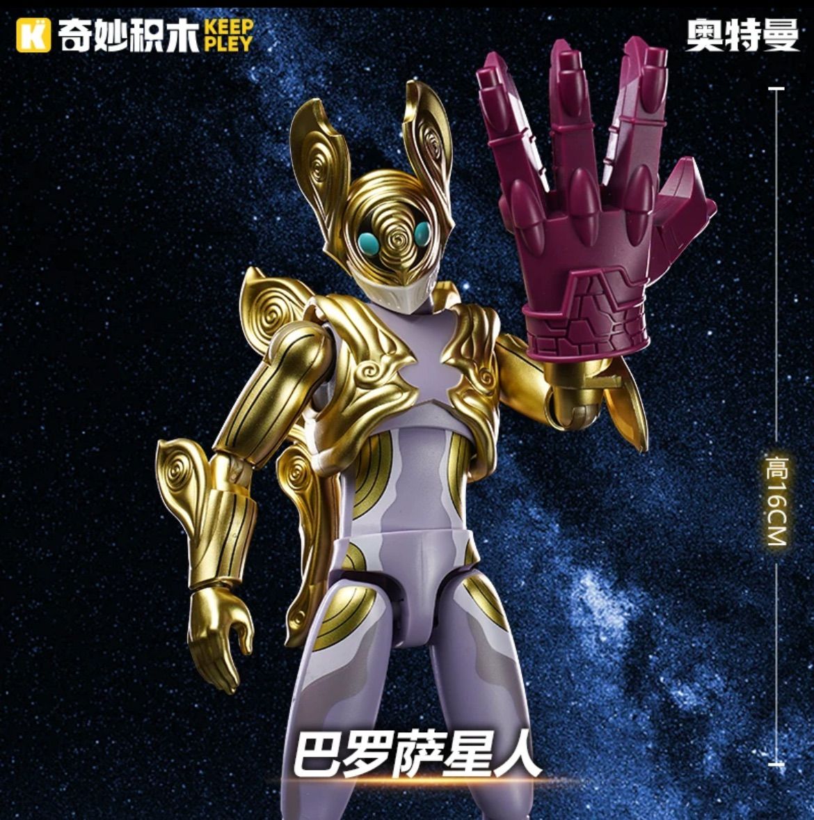 新品未開封】海外限定販売 バロッサ星人 可動アクションフィギュア ウルトラマンZ 正規品 - メルカリ