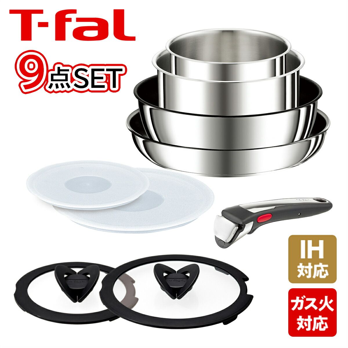 ティファール フライパン セット インジニオ･ネオ IHステンレス･アンリミテッド セット9 L97090 9点セット T-fal IH対応 ガス ガス火 直火 兼用