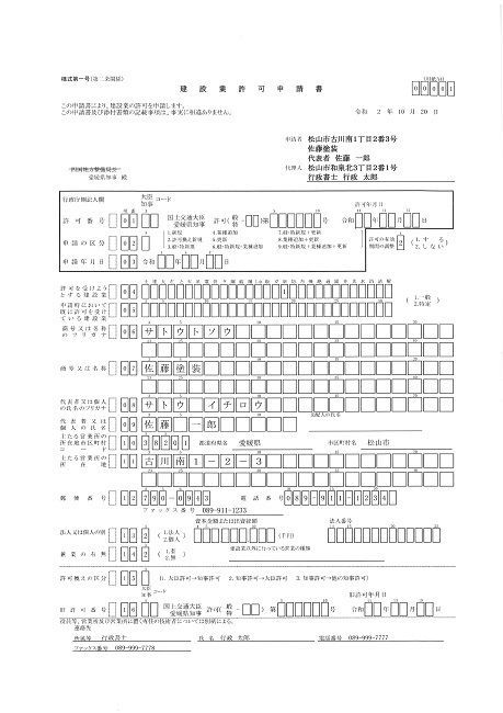 行政書士 実務 開業 建設業許可 ＤＶＤ 第５巻 個人事業編 DVD2枚1時間56分 マニュアル33ページ 記載例28枚 財務諸表作成例（３題） -  メルカリ