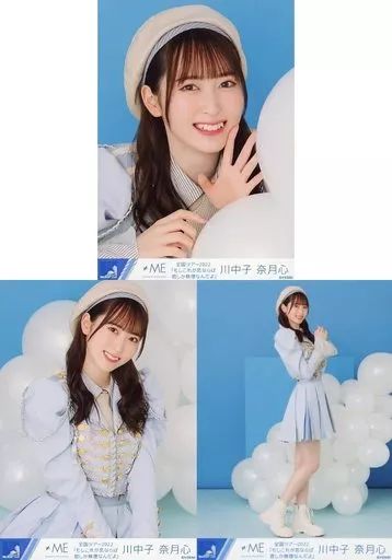 ≠ME 川中子奈月心 生写真セット2022〜2025まとめ買いバラ売りok ≠