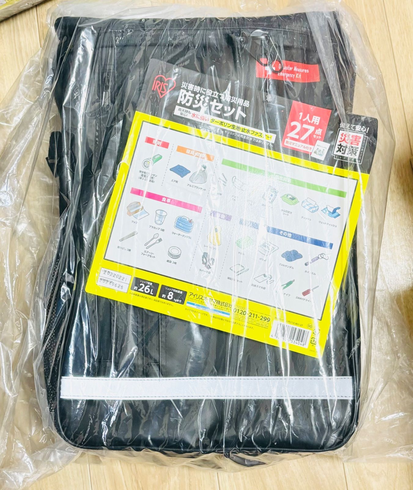 27点
