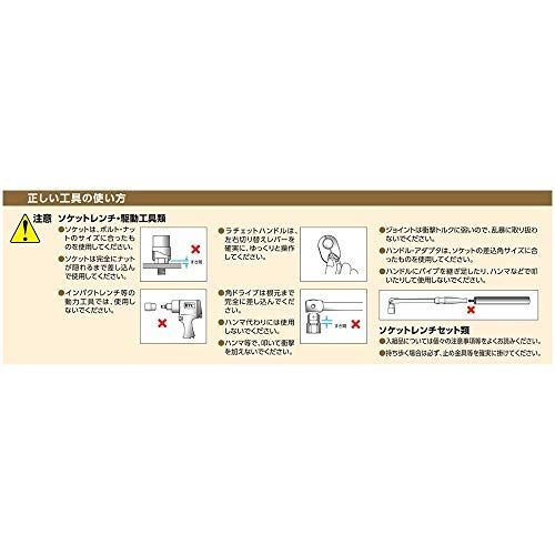 特価セール】京都機械工具(KTC) ソケット レンチセット TB214 差込角