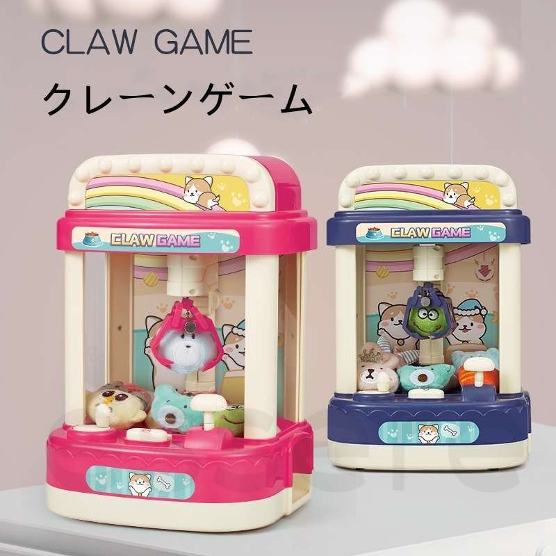 大人気，お買い得 クレーンゲーム UFOキャッチャー 家庭用 おもちゃ フェリモア ミニクレーンゲーム 卓上 おもちゃ雑貨 アーケードゲーム お楽しみ会 新年 クリスマス お祝い 知育玩具